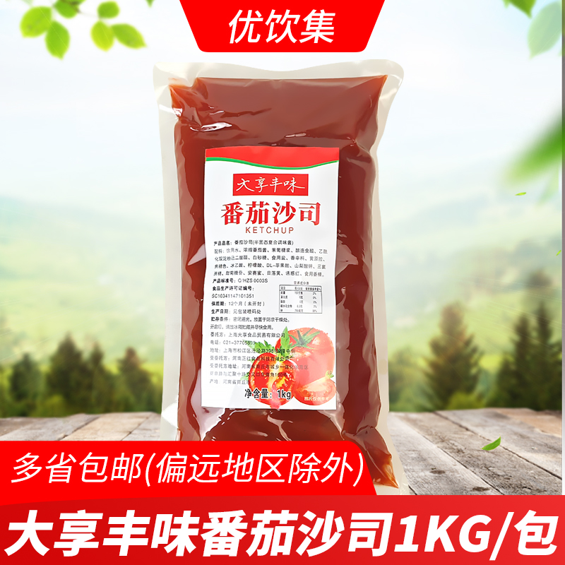 大享丰味番茄沙司1kg手抓饼蘸酱