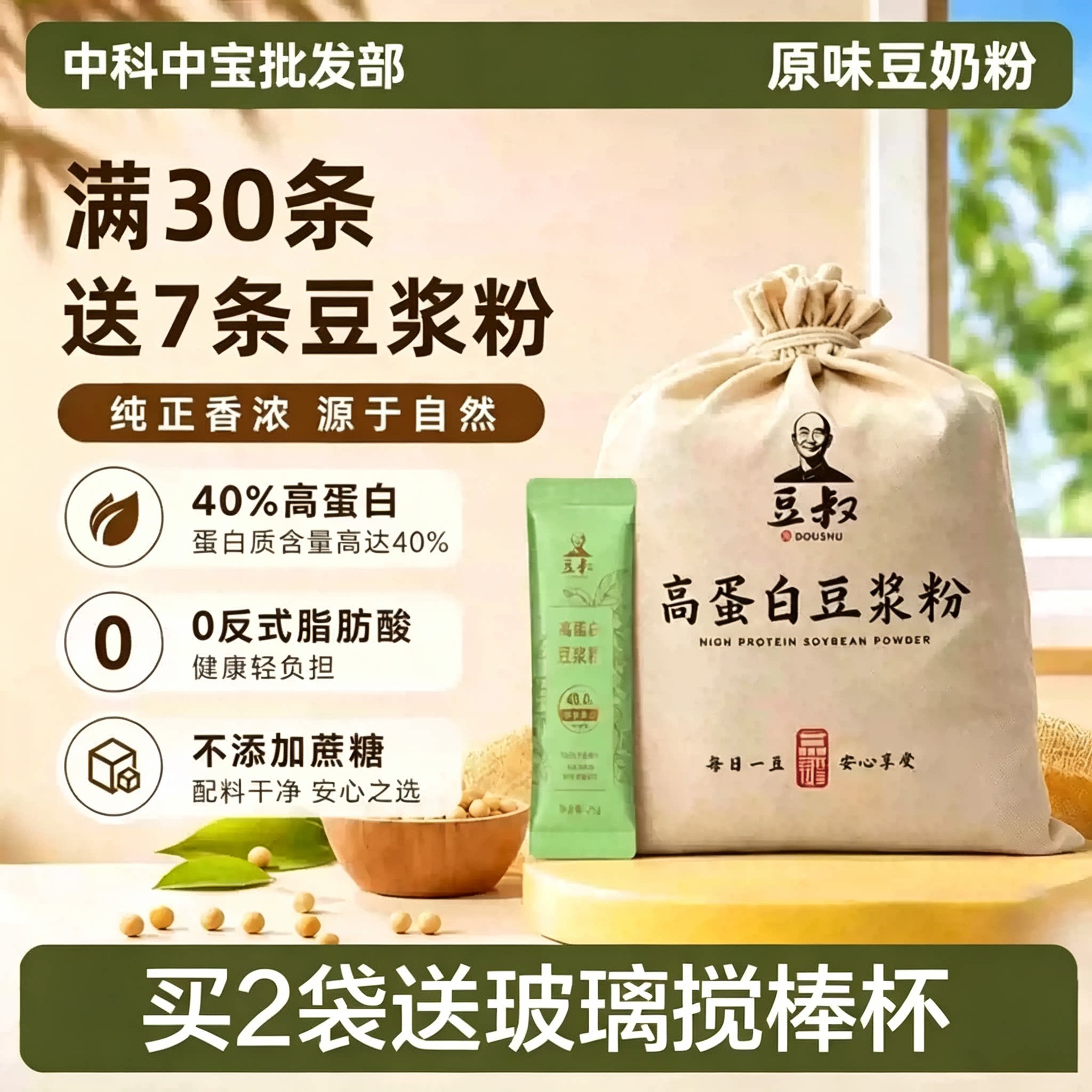豆叔纯豆浆粉无蔗糖高蛋白高纤维黑豆浆营养早餐方便速食冲饮