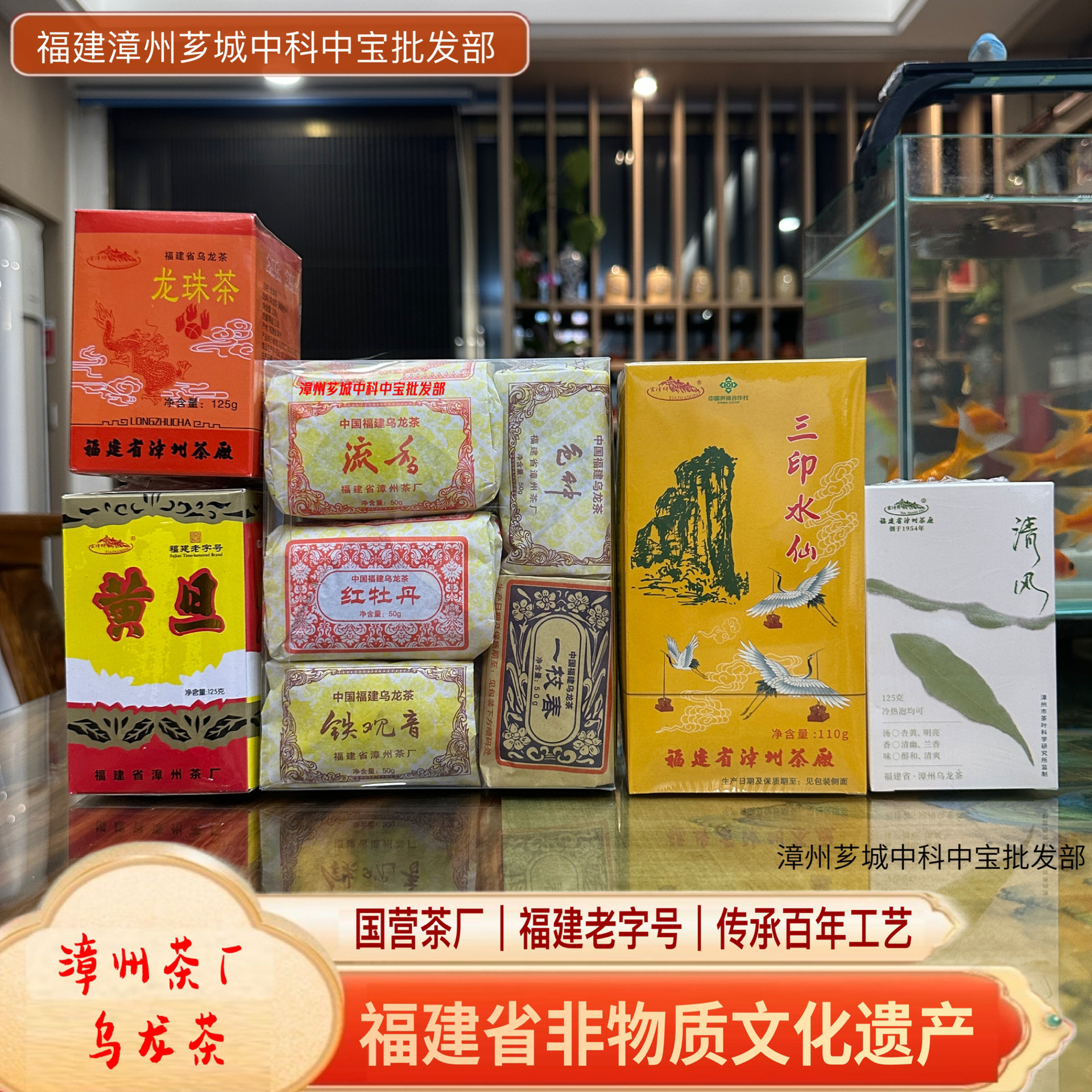 【多口味】漳州茶厂多款乌龙流香特色产区乌龙茶