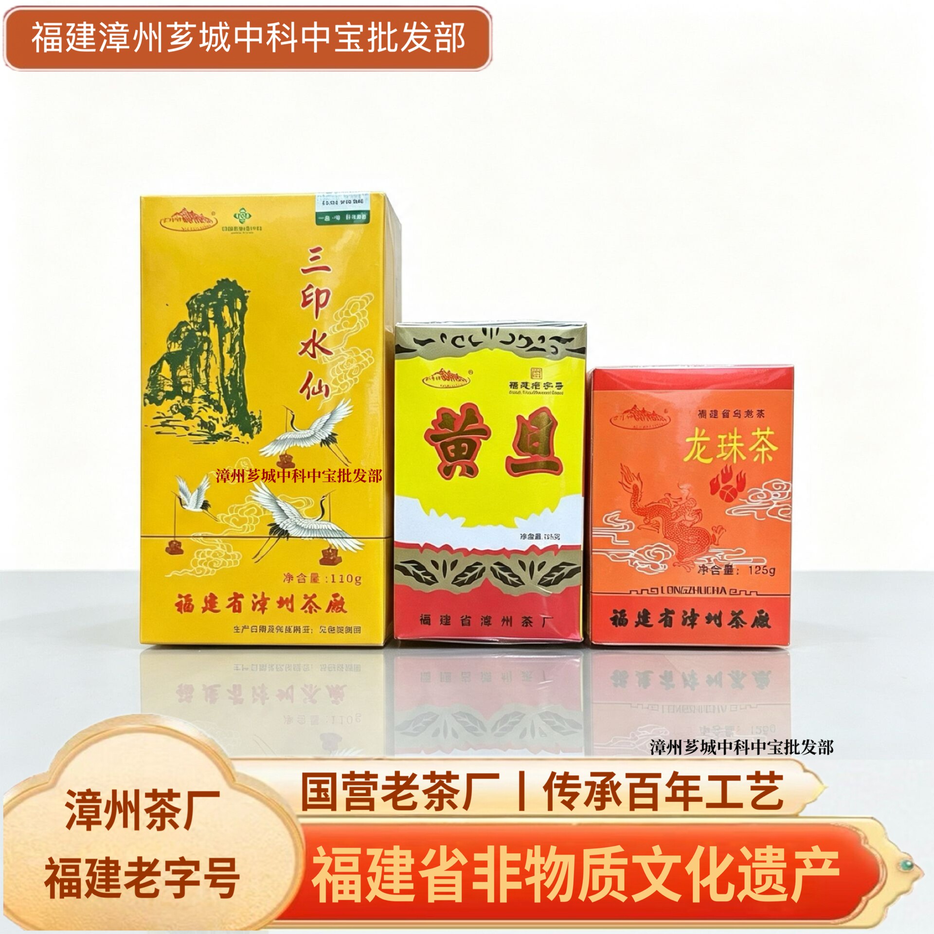 销冠【三款盒装】黄旦三印水仙龙珠黄金桂漳州茶厂非遗乌龙茶浓香图片
