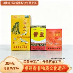销冠【三款盒装】黄旦三印水仙龙珠黄金桂漳州茶厂非遗乌龙茶浓香