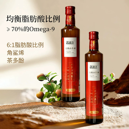 沈郎乡有机全籽压榨野山茶油
