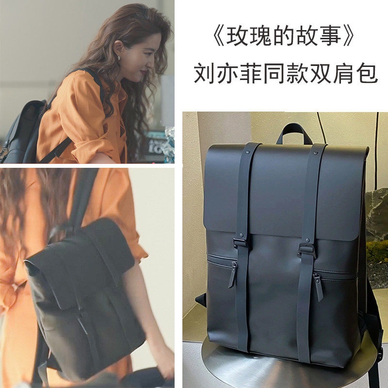 玫瑰的故事刘亦菲同款黄亦玫双肩包商务通勤皮质包包男女电脑背包