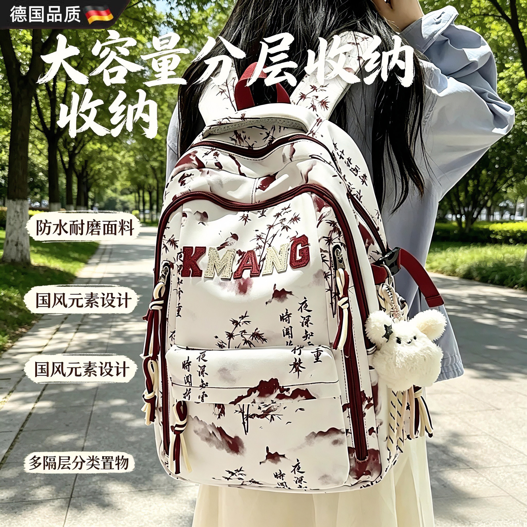 德国女初高中生大学生书包水墨国风高颜值减负校园双肩包护脊背包