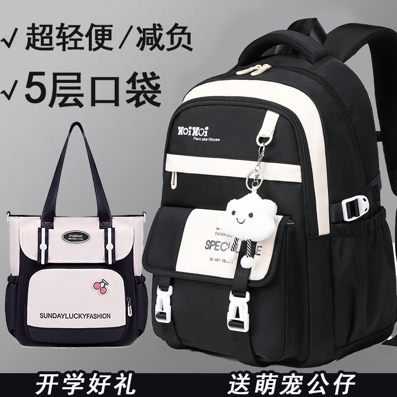 大容量减负护脊书包女初中生高中生小学生四五六年级轻便双肩包男