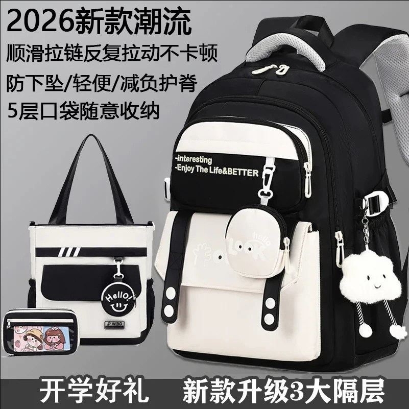 2026新款书包高颜值减负旅行包轻便大容量多层双肩背包学生专用