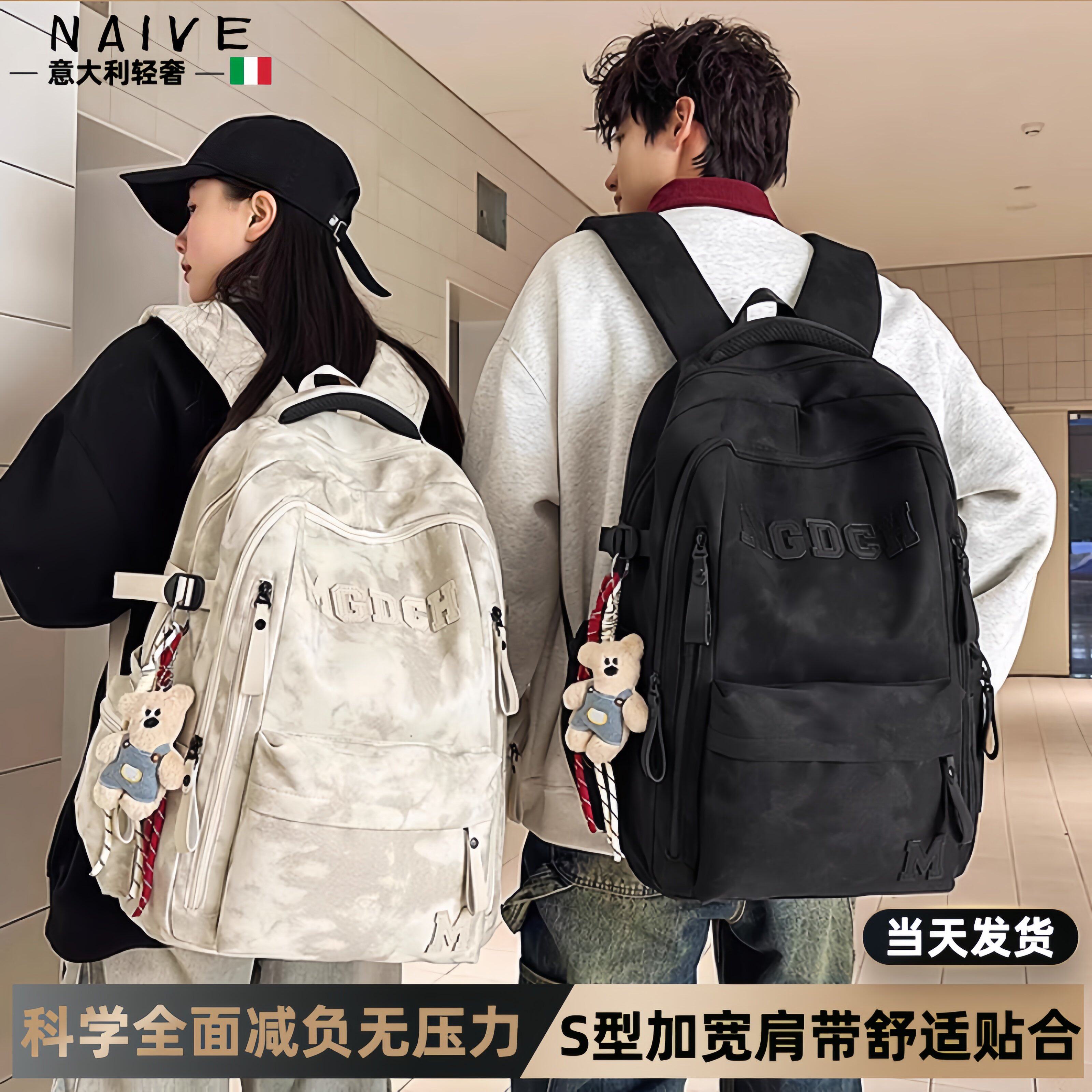 意大利轻便双肩包女旅游新款初中生大学生大容量旅行背包男款书包