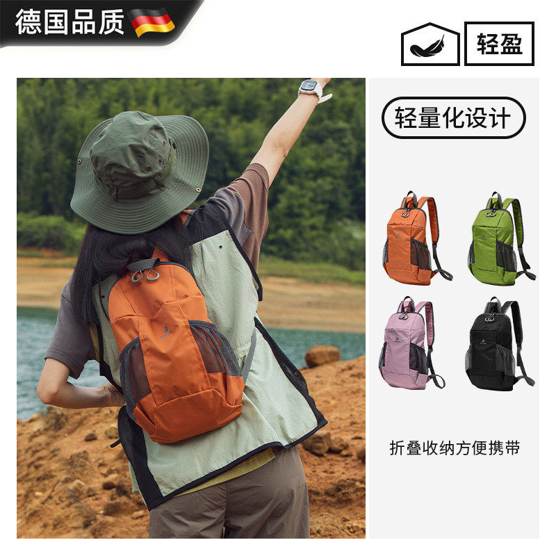 德国徒步登山包女轻便户外运动骑行小背包外出爬山旅游防水双肩包