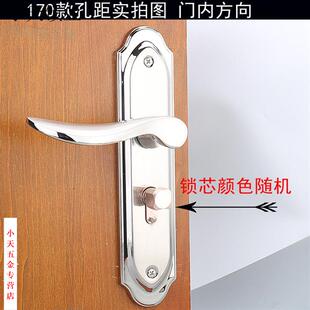 .家用锁具换锁卧室内门锁具门锁木门面板把手145/150/170孔距18.