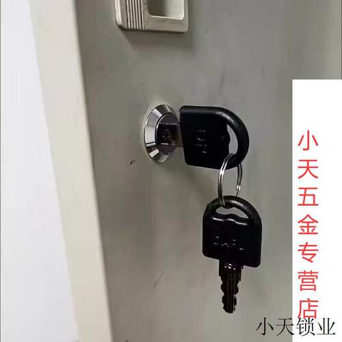 文件柜锁办公柜锁锁芯天地锁档案柜连杆锁门锁飞机静音铰链铁皮.