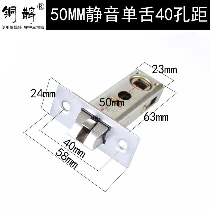 /单舌头锁芯22/25/30/35/40/45MM单锁舌插芯锁体锁芯卫生间厕门.