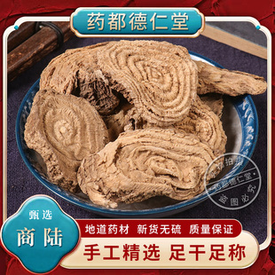 商陆中药材500克包邮新货倒水莲山萝卜见肿消金七娘猪母耳 白母鸡