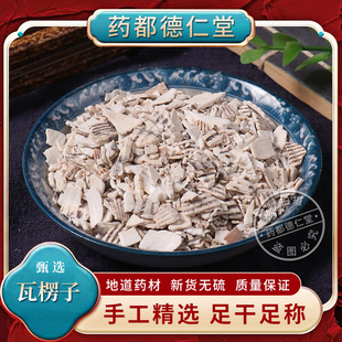 瓦楞子中药材500克包邮新货无硫毛蛤瓦垅毛甜皮花瓦屋子 瓦愣子粉