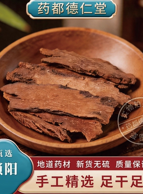锁阳中药材500克包邮正品金锁阳泡酒新疆野生锁阳泡水泡茶 锁阳粉