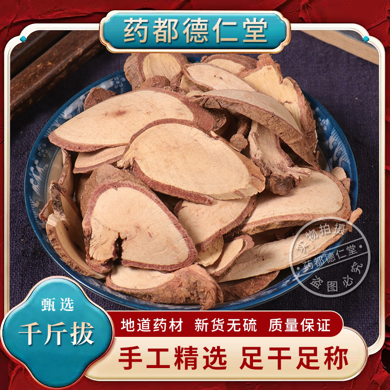 千斤拔中药材500克包邮正品千斤吊一条根 新货钻地风牛大力透地龙