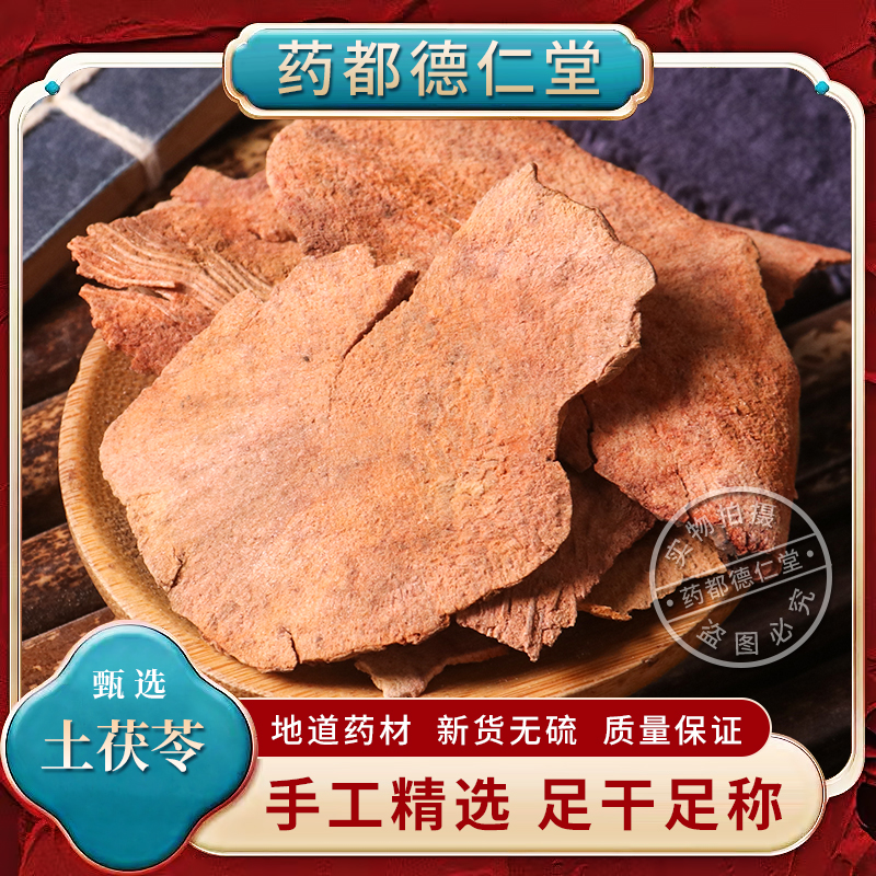 野生土茯苓500g包邮 天然土茯苓 毛尾薯 白玉粮 无硫土茯苓粉泡水