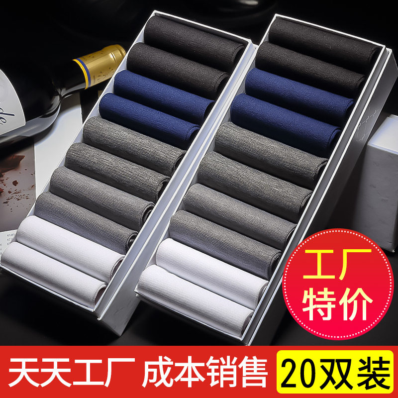 man Silk stockings summer Thin section ventilation business affairs Deodorant black In cylinder summer Borneol ultrathin Socks Spring and summerin the Lingerie/Men's underwear/Tracksuit , Sock/Bottoming socks/Stockings/Legs socks  category - from Buy2taobao.com to provide professional Taobao agent buy service