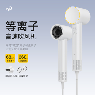 VGO等离子家用高速除螨电吹风机强力速干大风力负离子低噪恒温