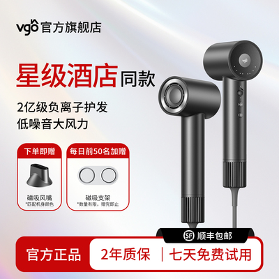 VGO高速吹风机家用大风负离子护发莜麦全季桔子酒店同款电吹风筒