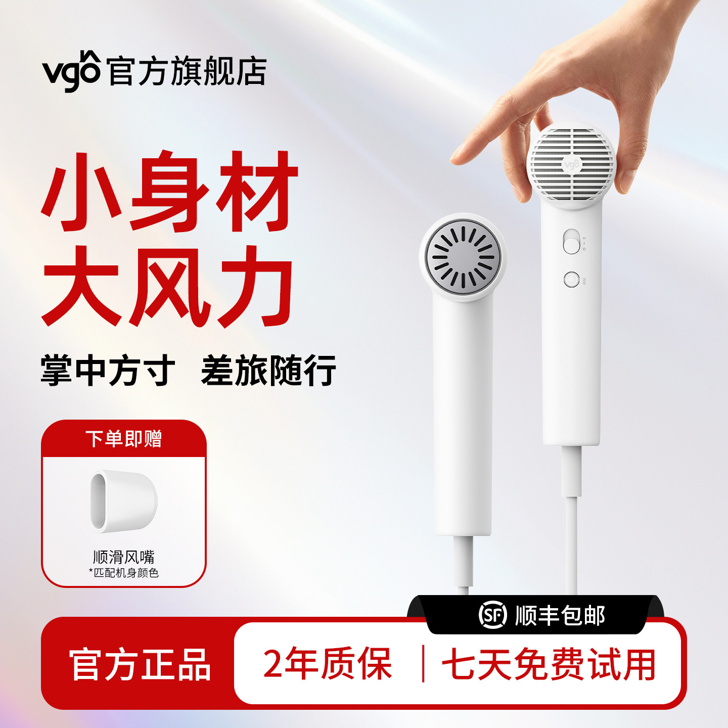 VGO高速迷你吹风机便携出差旅行负离子学生小巧mini电吹风筒