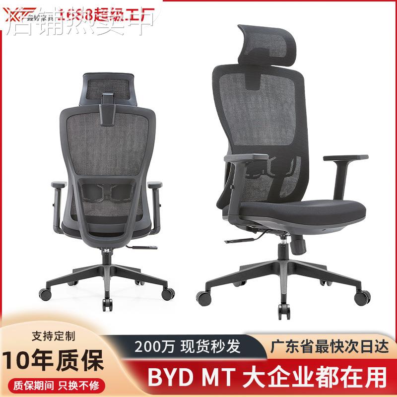 办公室高弹海绵舒适员工电脑椅办公椅子久坐不累人体工学椅办公椅