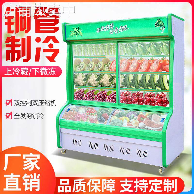 麻辣烫展示柜点菜柜商用冷藏冷冻蔬菜水果保鲜柜串串设备立式冰柜