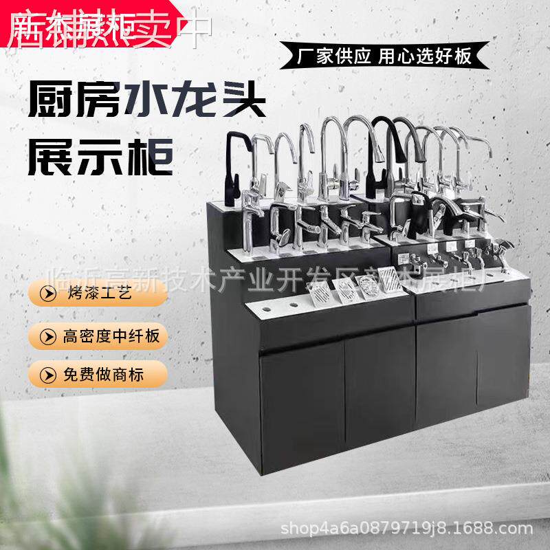 水龙头展柜水暖展示架厂家直销专业展柜制做水龙头销售展示柜