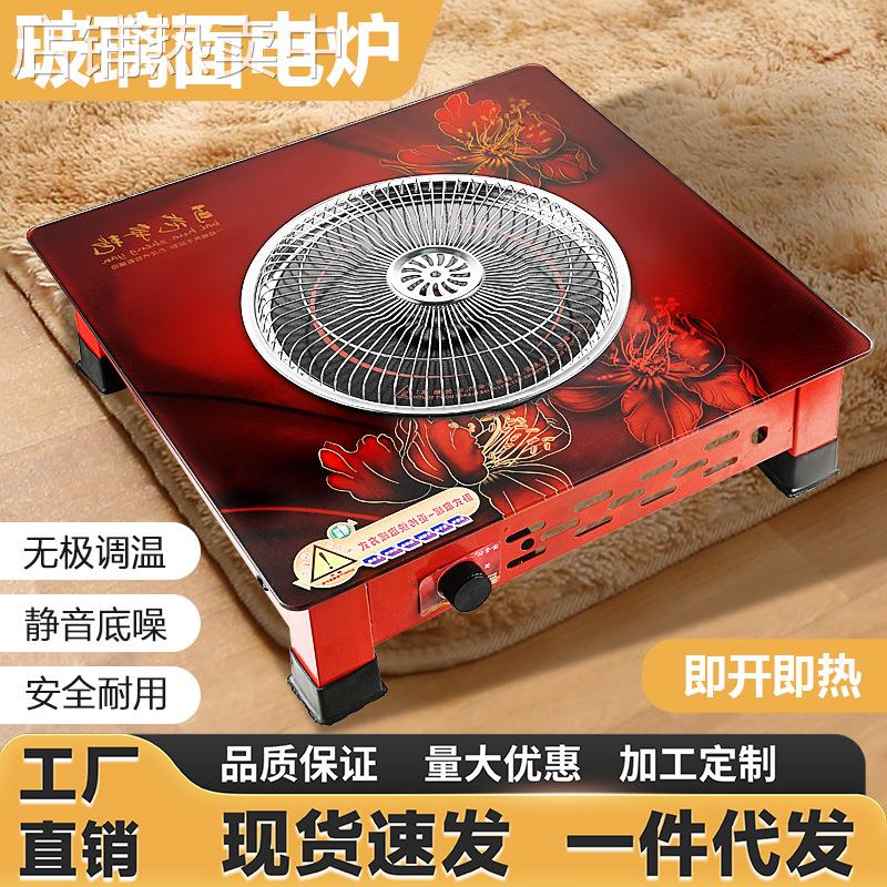 电陶炉取暖电炉电丝炉多功能电炉子厂家电火盆办公室暖手脚烤火炉