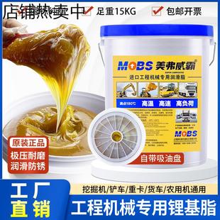 2号锂基脂工程机械挖机轴承用桶装 自带吸盘黄油润滑油脂3 15公斤