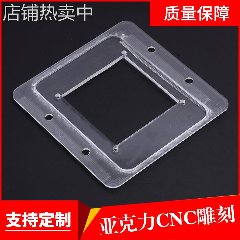 生产亚克力CNC雕刻 透明亚克力板激光切割有机玻璃桌面卡槽