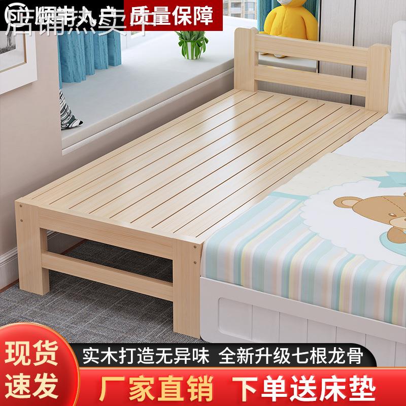 实木儿童床拼接床带护栏加长加宽婴儿床边小床拼接大床可定