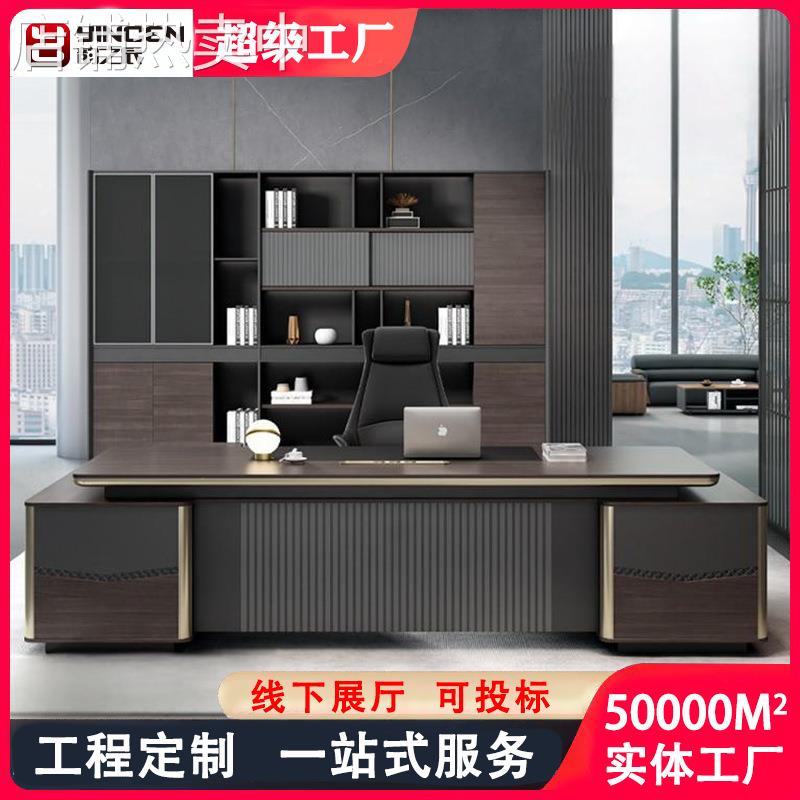 老板桌简约现代总裁总经理老板台办公桌柜椅组合高档办公桌大班台