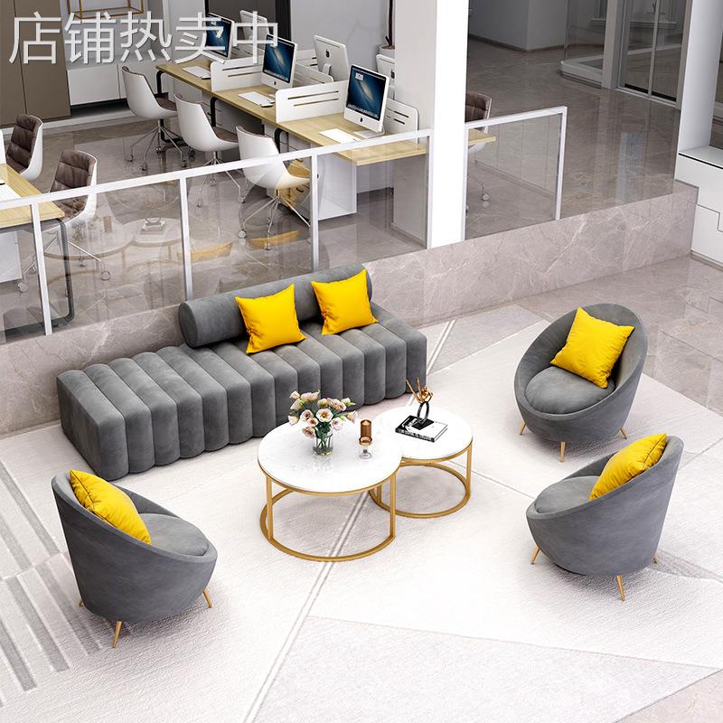 北欧办公室沙发茶几组合接待室会客异形沙发现代简约弧形办公沙发