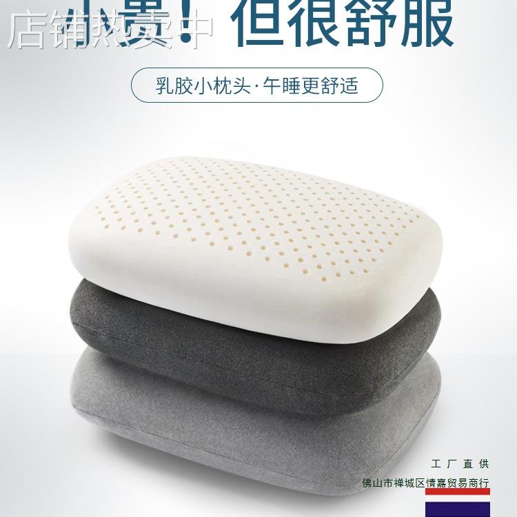 乳胶午睡枕办公室抱枕男女生款睡觉学生午休小号趴睡枕头靠垫