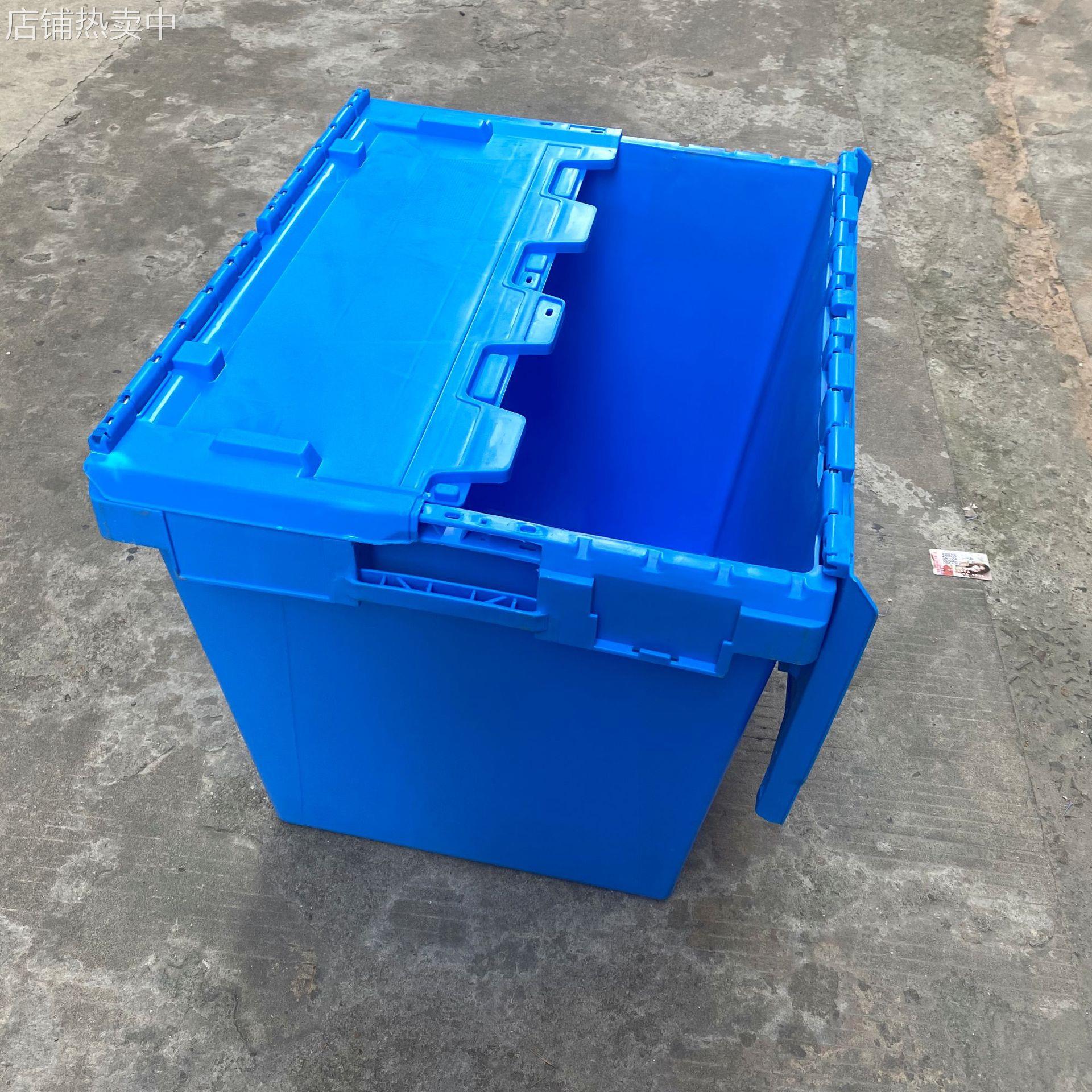 塑料周转箱套叠连盖箱710*570*480mm斜插箱加厚配送箱收纳储物框
