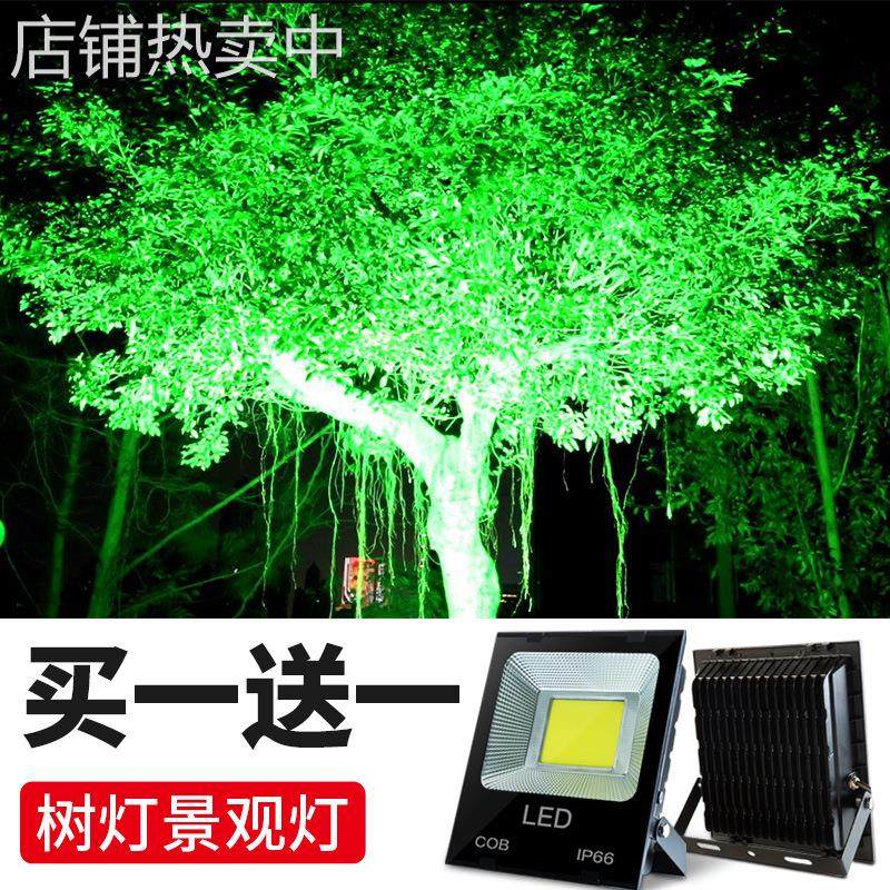 照树灯 景观户外露天地面树木插泥防水led绿蓝红黄光七彩变色射灯