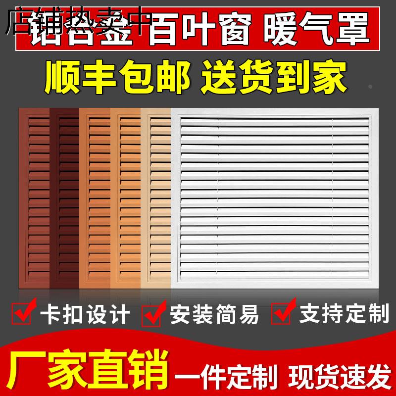 暖气罩百叶窗家用装饰网暖气片遮挡分水器透气铝百叶门遮挡板暧气
