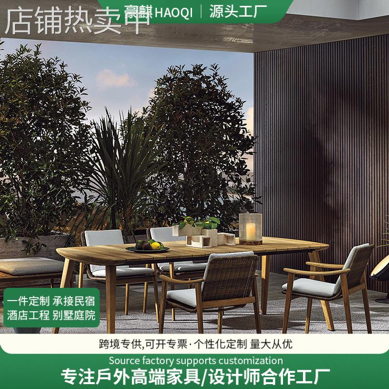户外桌椅庭院休闲露台室外花园柚木桌简约绳编休闲长桌椅子集合