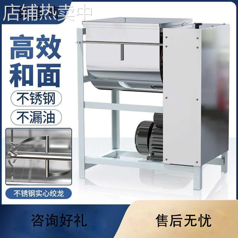 和面机商用10公斤15公斤25公斤全自动揉面机大容量电动面粉搅拌机