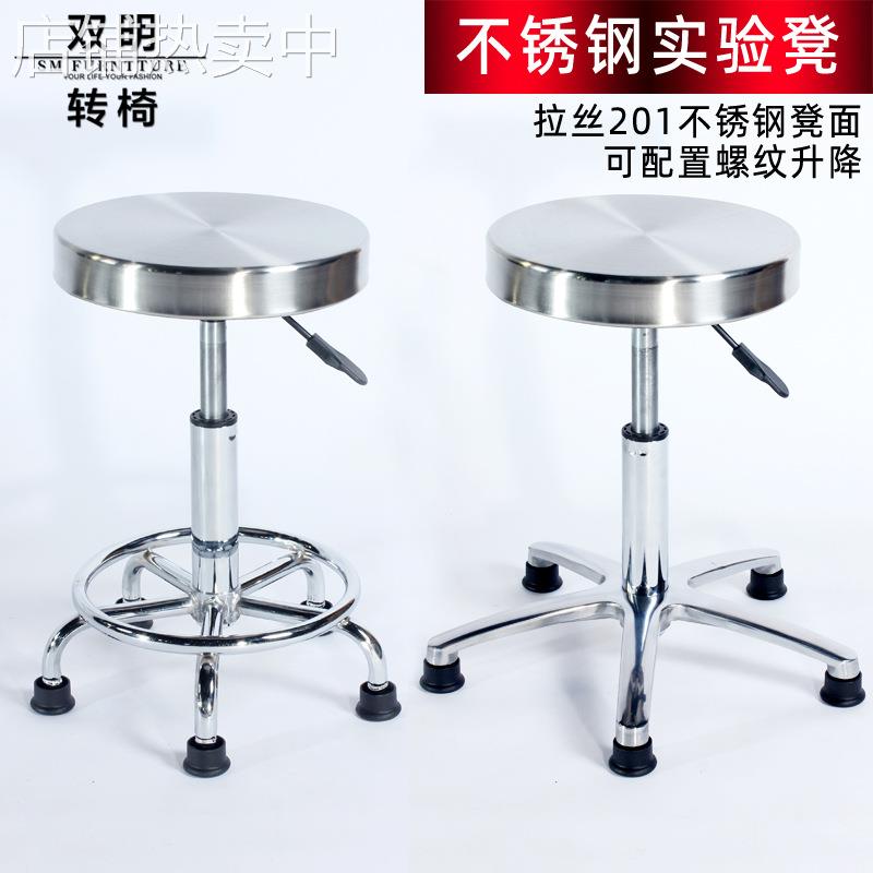 实验凳不锈钢升降凳子学校车间流水线无尘工作椅美容理发螺旋椅子