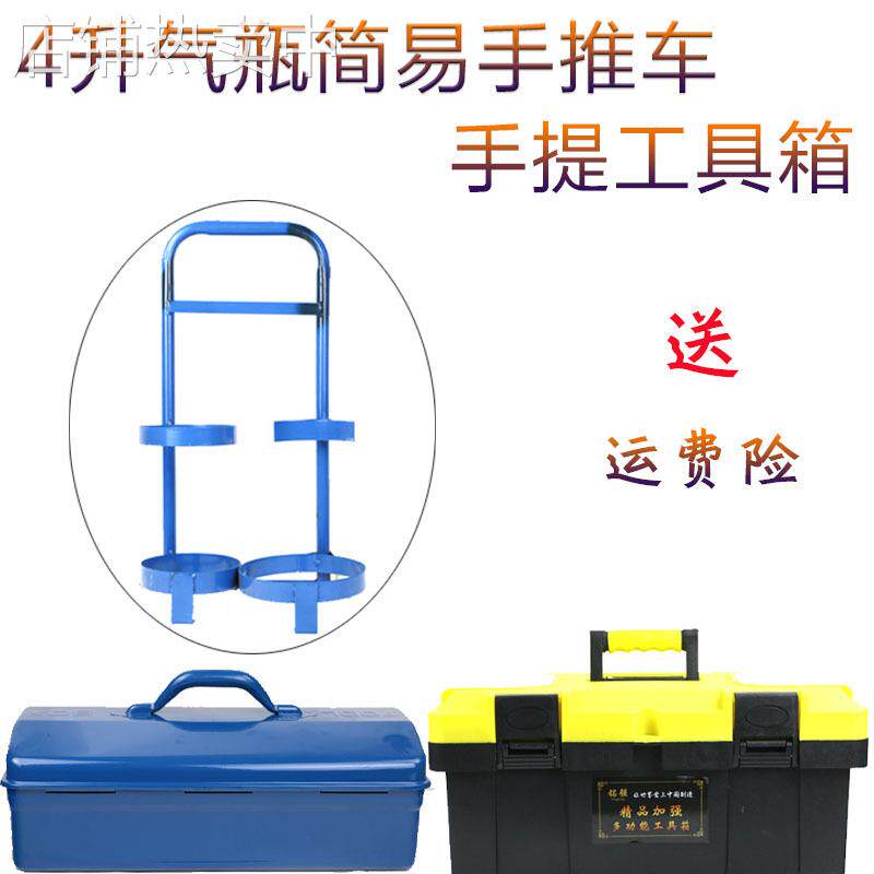 空调焊枪盒子焊具手推车2L焊炬工具箱4L小拉车便携式气瓶气罐架子