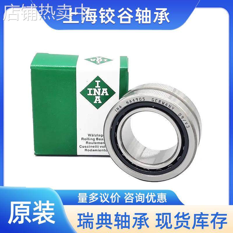 德国INA轴承 直线轴承滚针轴承 现货原装 机器人轴承