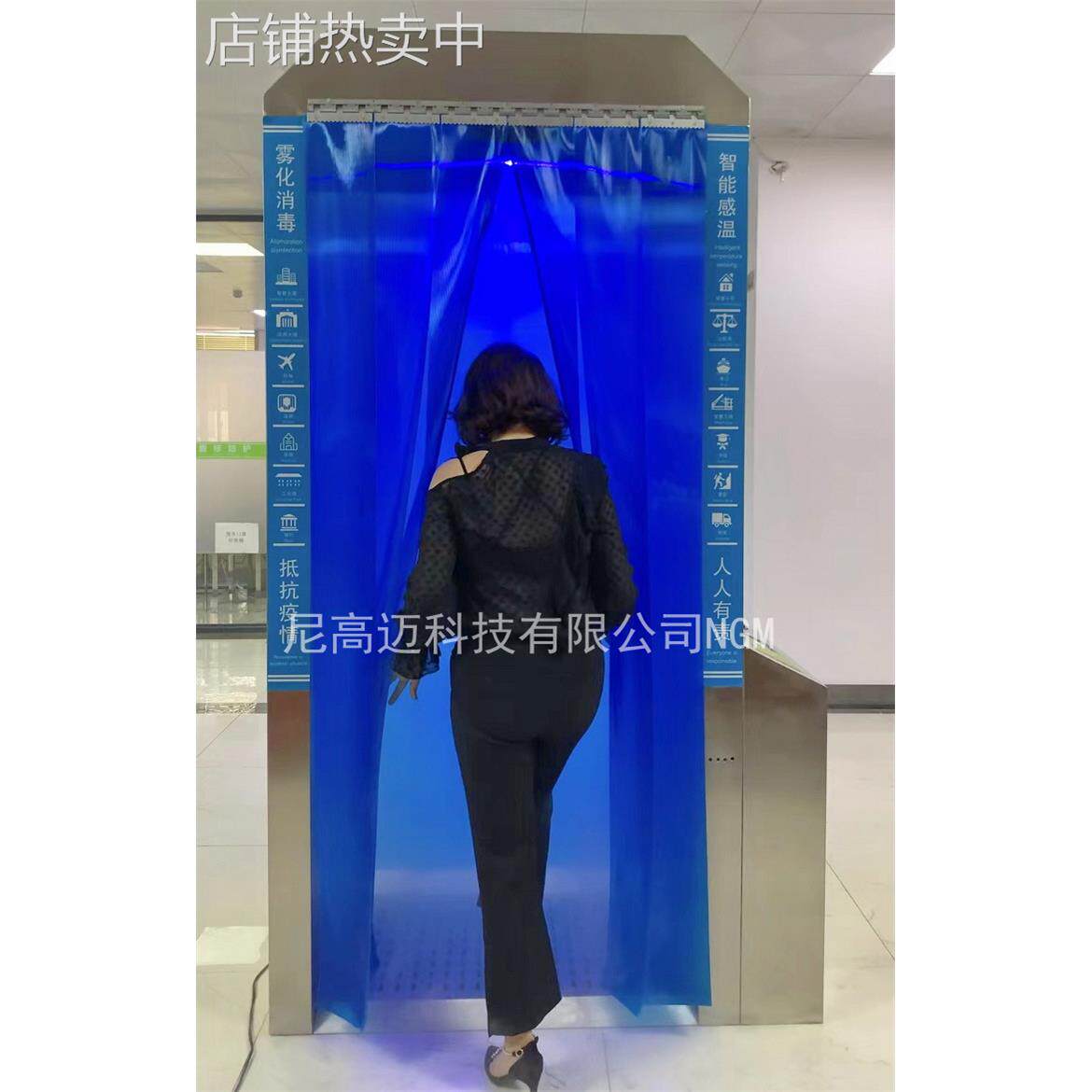 超声波喷雾人体全身无感自动消毒雾化测温门宾馆酒店封闭式消杀器