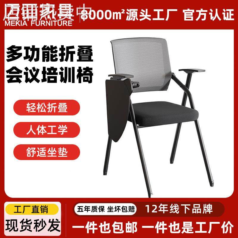 培训椅可折叠椅子办公写字板会议椅带桌板会议培训室桌椅一体凳子
