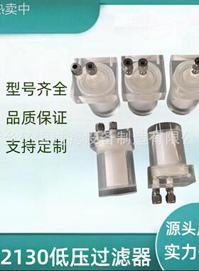 汽水取样有机玻璃低压过滤器TZ220/PP2130PE烧结滤芯GLQ-50/GGL-2