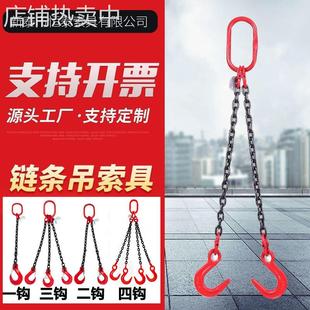 链条吊索具一钩 两肢三肢四肢工业吊装用吊索具 多肢吊索具链条