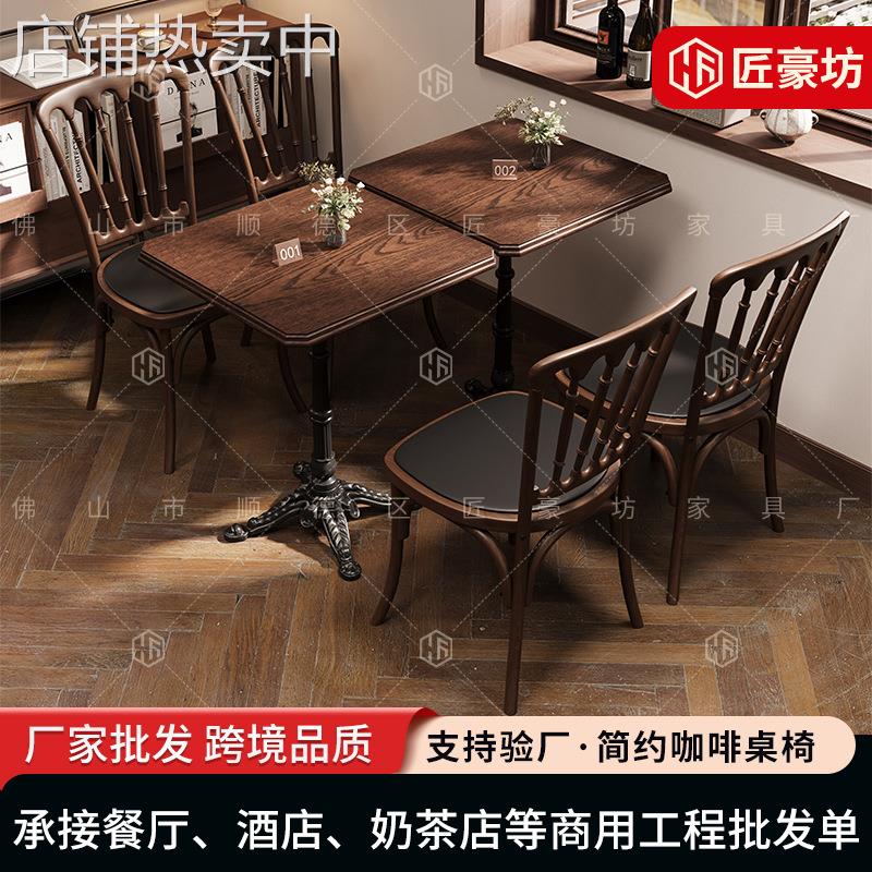 复古咖啡厅桌椅组合奶茶店实木桌椅商用甜品店清吧酒吧西餐厅桌椅