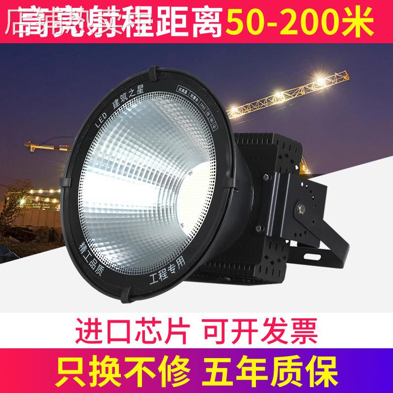 led塔吊灯建筑之星工地用灯300w/4000w球场户外鱼塘灯施工射灯厂