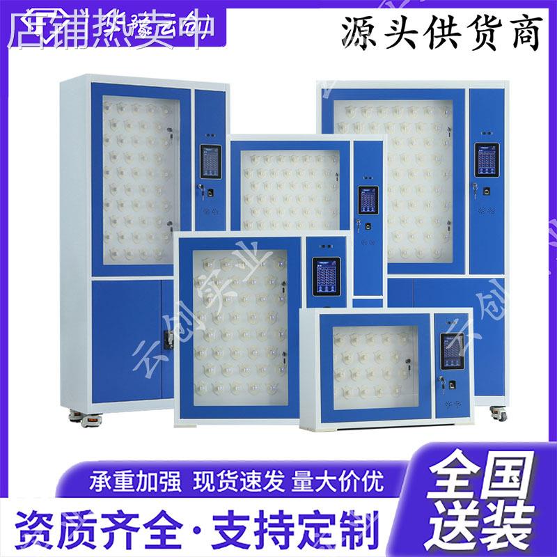 智能钥匙柜双人管理远程审批钥匙存取查询柜库房车辆钥匙管理箱