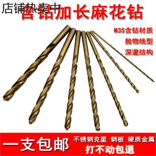 10钢板160mm M35全磨制高钴直柄加长含钴麻花钻头不锈钢专用钻头1